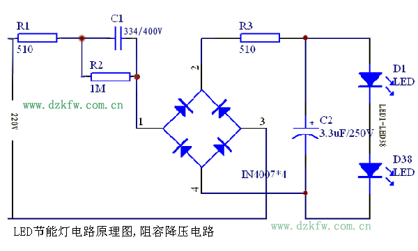 LED節能燈電路原理圖,阻容降壓電路