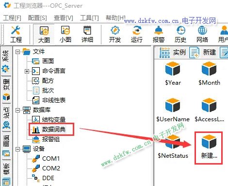 組態(tài)王