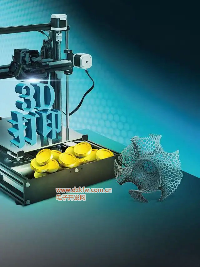 3D打印機(jī)